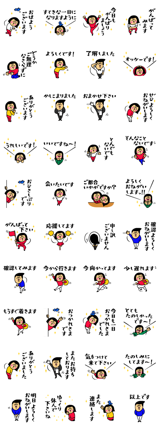 人気スタンプ特集 ザ 使える敬語スタンプ集