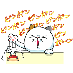 限定無料スタンプ::タマ川 ヨシ子（猫）攻めすぎた第9弾！