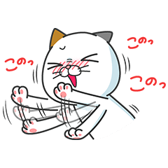 限定無料スタンプ::タマ川 ヨシ子（猫）祝！第10弾！