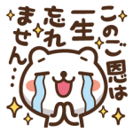 人気スタンプ特集::JOJOKUMA2～徐々にオーバーになってくクマ