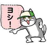 限定無料スタンプ::LINEバイト×仕事猫