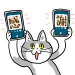 隠し無料スタンプ::電話猫×LINEモバイル