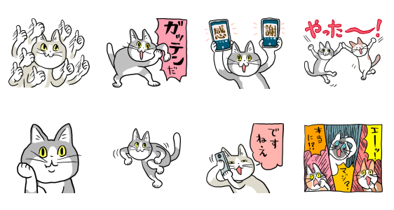隠し無料スタンプ::電話猫×LINEモバイル