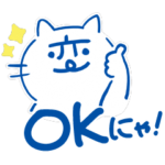 数量限定/隠し無料スタンプ::「長崎の変プロジェクト」の猫キャラ