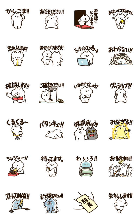 人気スタンプ特集 激務 吾輩は猫です 18