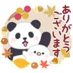 限定無料スタンプ::【秋】もふもふパンダンミニ×LINEバイト
