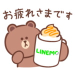 限定無料スタンプ::【限定デザイン】LINE FRIENDS × LINEMO