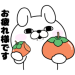 限定無料スタンプ::うさぎ＆くま１００％秋と敬語