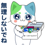 隠し無料スタンプ::おしゃべりセルフケア猫　ねこいちさん