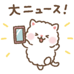 隠し無料スタンプ::もふもふねこ × LINE NEWS