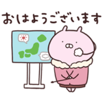 限定無料スタンプ::うさまる × 選べるニュース