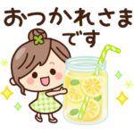 限定無料スタンプ::【爽やか】敬語と気遣い♡ナチュラルガール