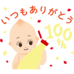隠し無料スタンプ::キユーピーとヤサイな仲間たち