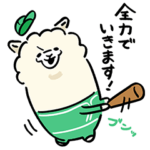 隠し無料スタンプ::セ・パ交流戦　セカパカくんスタンプ