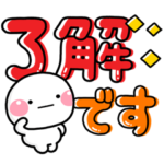 人気スタンプ特集::ず～っと使える♡大人可愛いデカ文字ポップ