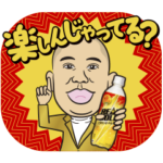 隠し無料スタンプ::リアルゴールド×ナダル（コロチキ）
