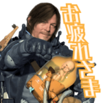 限定無料スタンプ::出前館×DEATH STRANDING 2