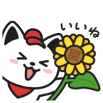 限定無料スタンプ::出前にゃんスタンプ～夏～