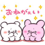限定無料スタンプ::毎日使える！らぶいーずスタンプ
