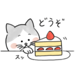 隠し無料スタンプ::北欧、暮らしの道具店のネコちゃんスタンプ