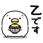 人気スタンプ特集::うるせぇトリ★懐かしのネットスラング