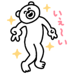 限定無料スタンプ::けたくま × LINEポケットマネー