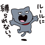 限定無料スタンプ::わるめのねこ × KATE