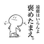人気スタンプ特集::このマインドで生きよう。
