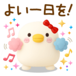 人気スタンプ特集::うるせぇトリの彼女★毎日使える（3Ⅾ）