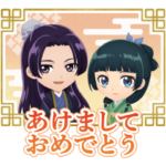 限定無料スタンプ::バブル2×『薬屋のひとりごと』コラボ