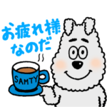 限定無料スタンプ::【無料】動く♪サムティくんスタンプ