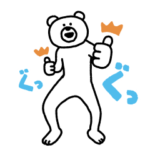 限定無料スタンプ::動く！けたくま×めちゃ犬