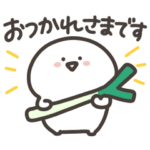 限定無料スタンプ::お文具さんたちの冬とやさしい敬語スタンプ