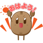 数量限定/無料スタンプ::澤井珈琲 ホッとひと息スタンプ