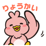 限定無料スタンプ::動く！トリィスタンプ