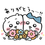 限定無料スタンプ::【ついに登場！】ちいかわ×ポインコ