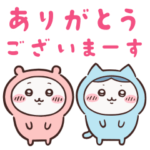 人気スタンプ特集::アニメ『ちいかわ』動くLINEスタンプ vol.2