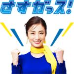 数量限定/無料スタンプ::「大阪ガスの電気」公式スタンプ