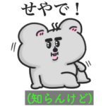 限定無料スタンプ::知らんけど、愛はあるのよ安田さん2