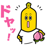 限定無料スタンプ::ご当地キャラ駅伝