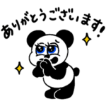 数量限定/無料スタンプ::使いやすさ抜群！パンダの日常スタンプ