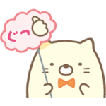 限定無料スタンプ::使える敬語！すみっコぐらしスタンプ