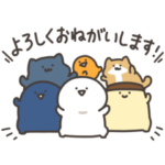 限定無料スタンプ::お文具さん × LINEオープンチャット