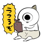 人気スタンプ特集::写る！ネックビスタンプ