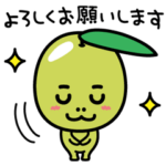 数量限定/無料スタンプ::期間限定　オリーブさん