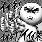 人気スタンプ特集::動く！劇画風まんまるくん
