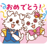 隠し無料スタンプ::ペティオくん＆ペティコちゃんスタンプ