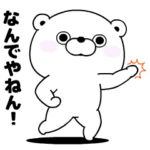 人気スタンプ特集::くま１００％ うごく関西弁