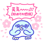 限定無料スタンプ::ぽやぺんとぽよぺん（感情爆発）