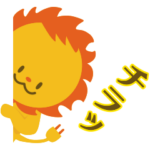 隠し無料スタンプ::みらいおん 公式LINEスタンプ